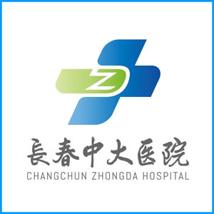 大连市|长春中大医院