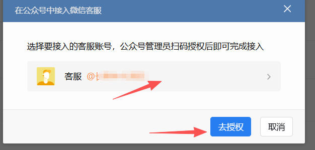 大连市|企业微信接入公众号服务号客服