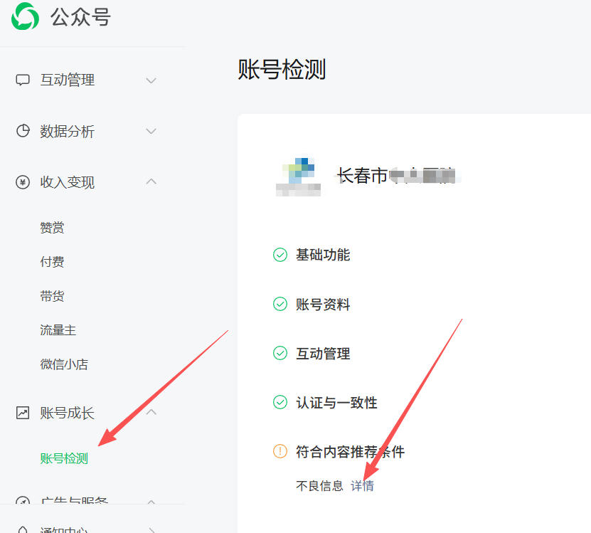 大连市|公众号这3种引流不给你推荐