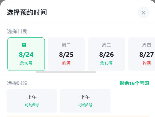 大连市|九层天医院预约挂号小程序系统源码